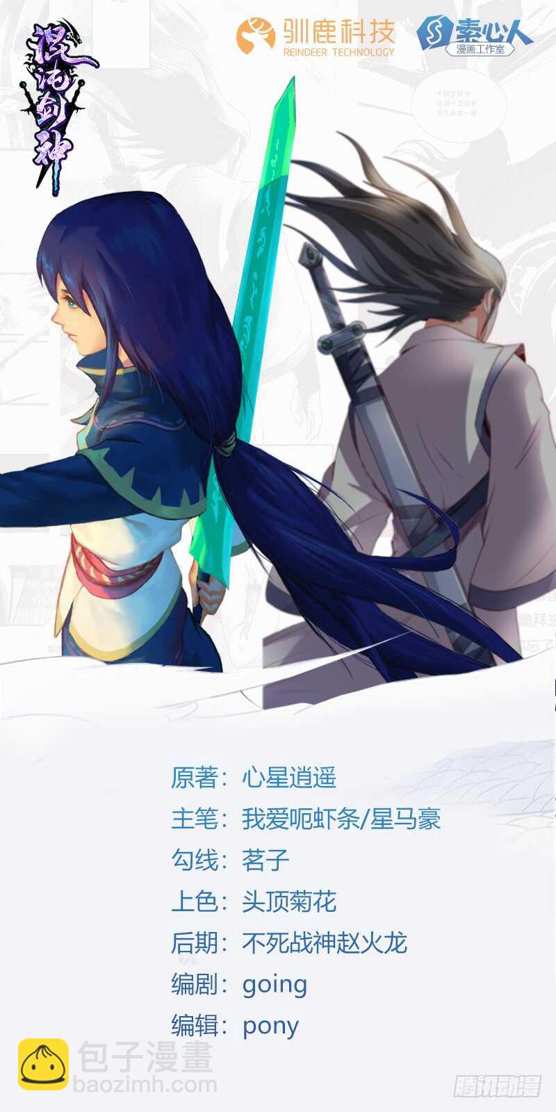 第103话 长孙的故事-第110话