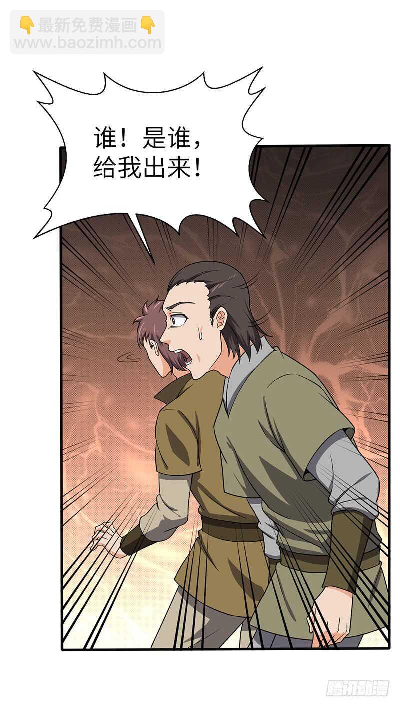 第103话 长孙的故事-第110话