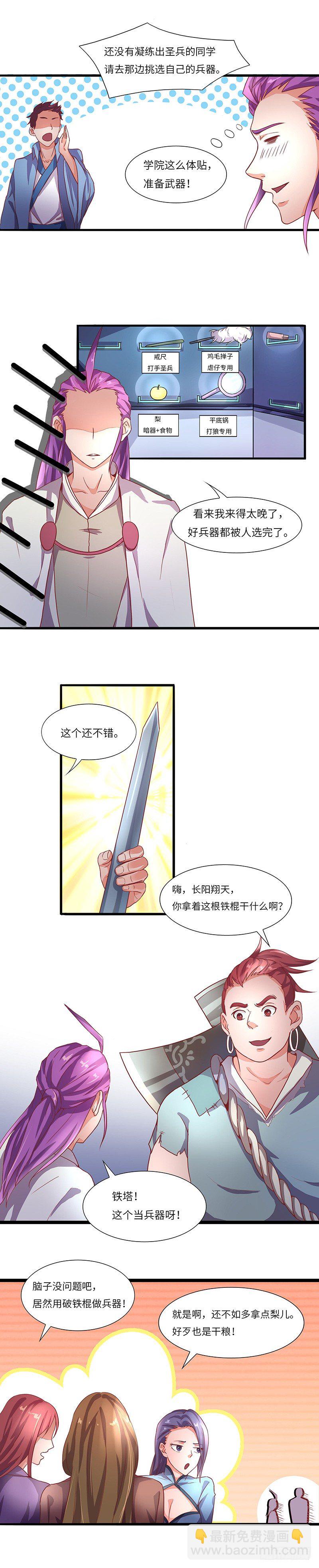 第11话 试炼开始-第12话