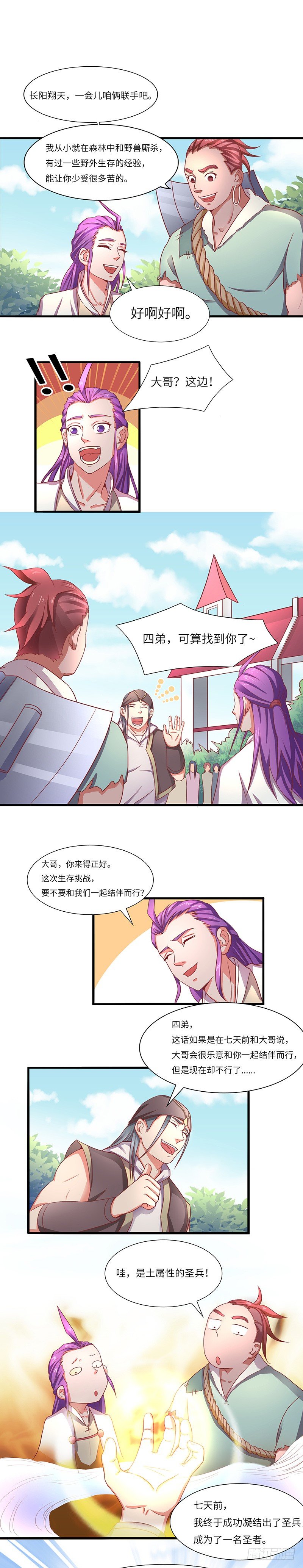 第11话 试炼开始-第12话