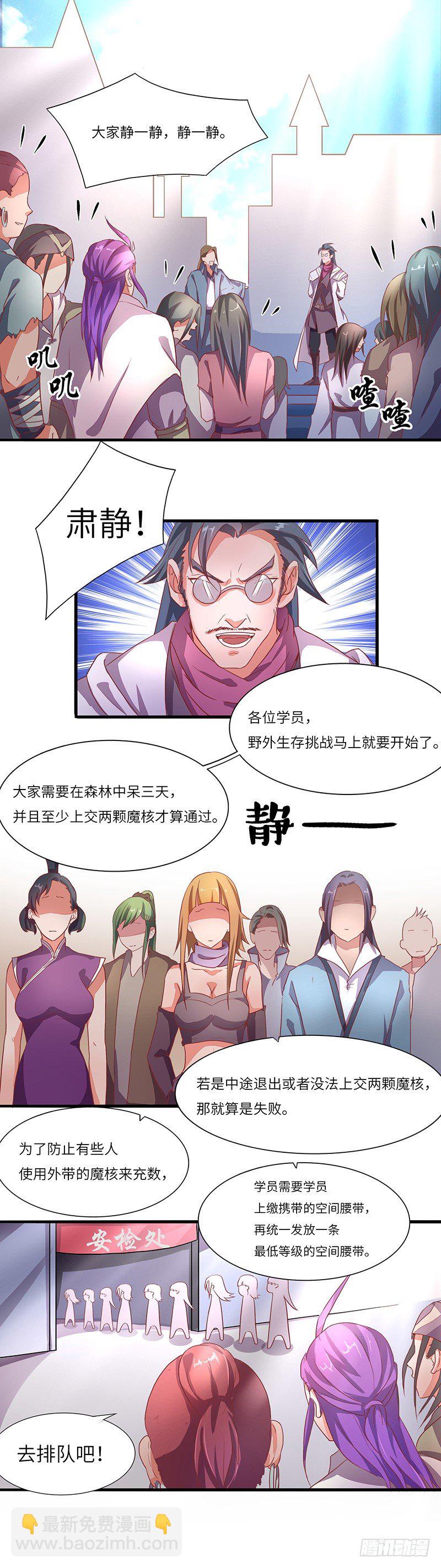 第11话 试炼开始-第12话