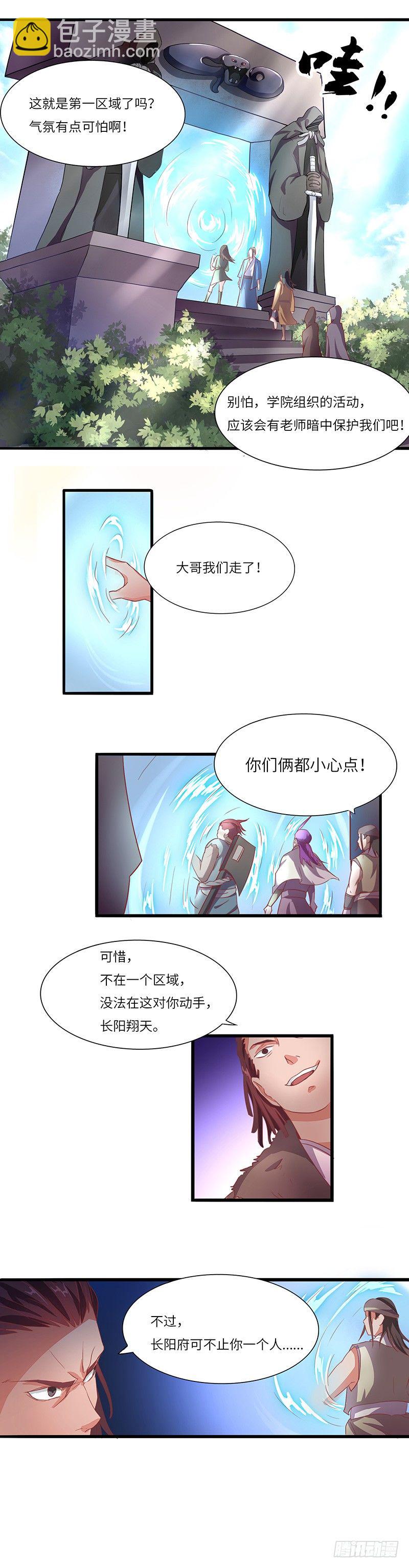 第11话 试炼开始-第12话