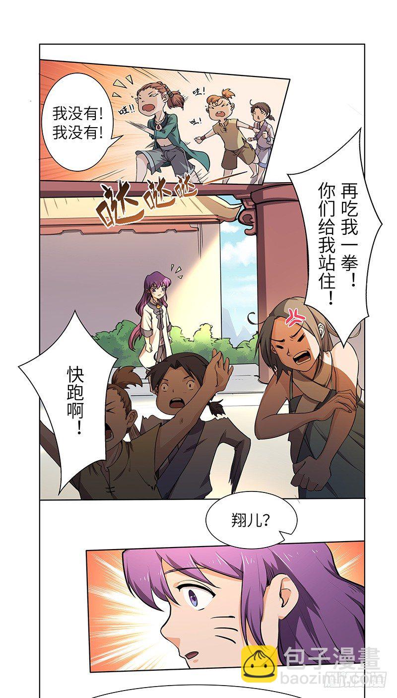 春节番外（1）-第112话