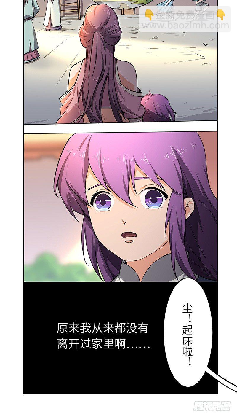 春节番外（1）-第112话