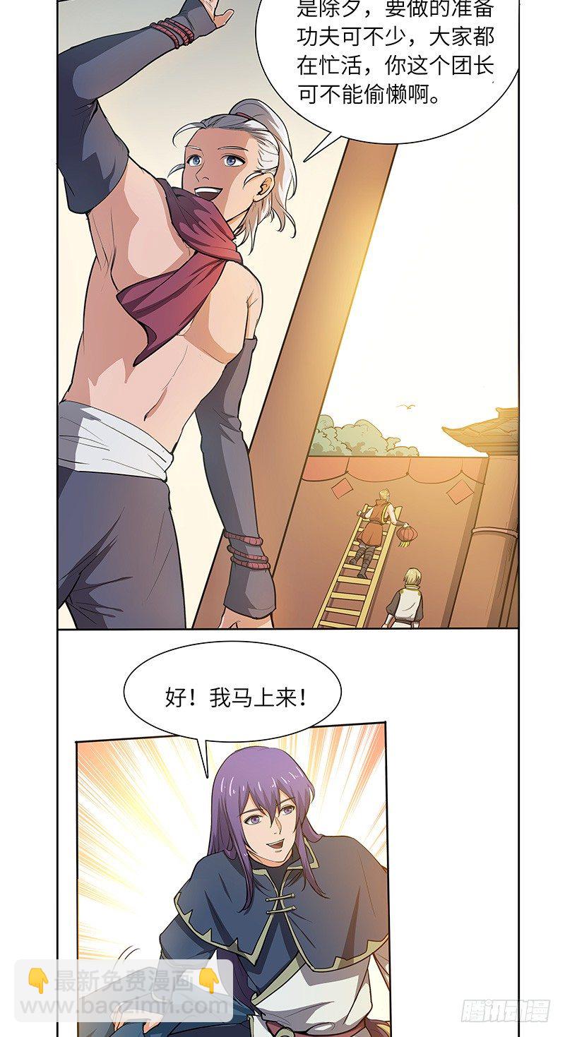 春节番外（1）-第112话