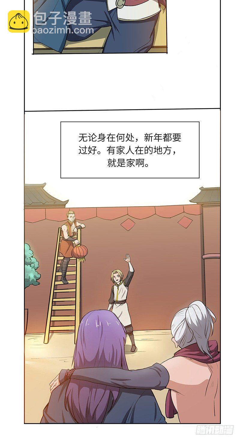 春节番外（1）-第112话