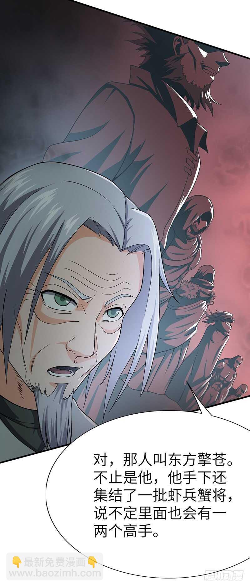 第106话 归来-第116话