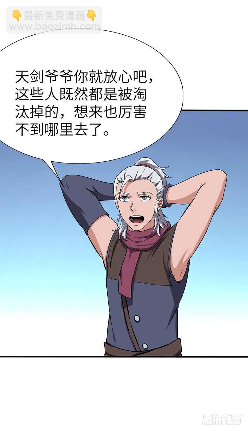 第106话 归来-第116话