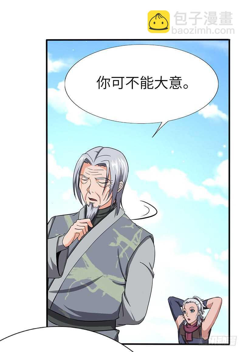 第106话 归来-第116话