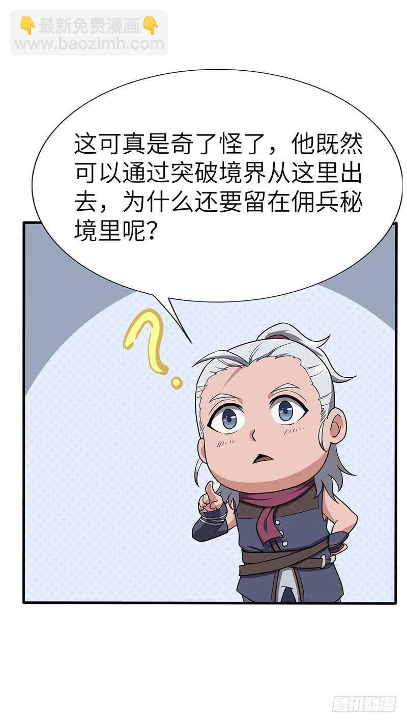 第106话 归来-第116话