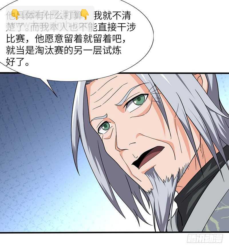 第106话 归来-第116话