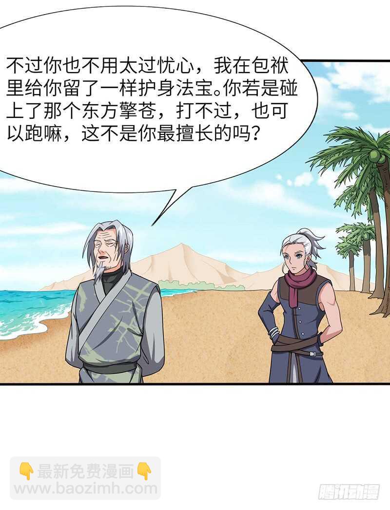 第106话 归来-第116话
