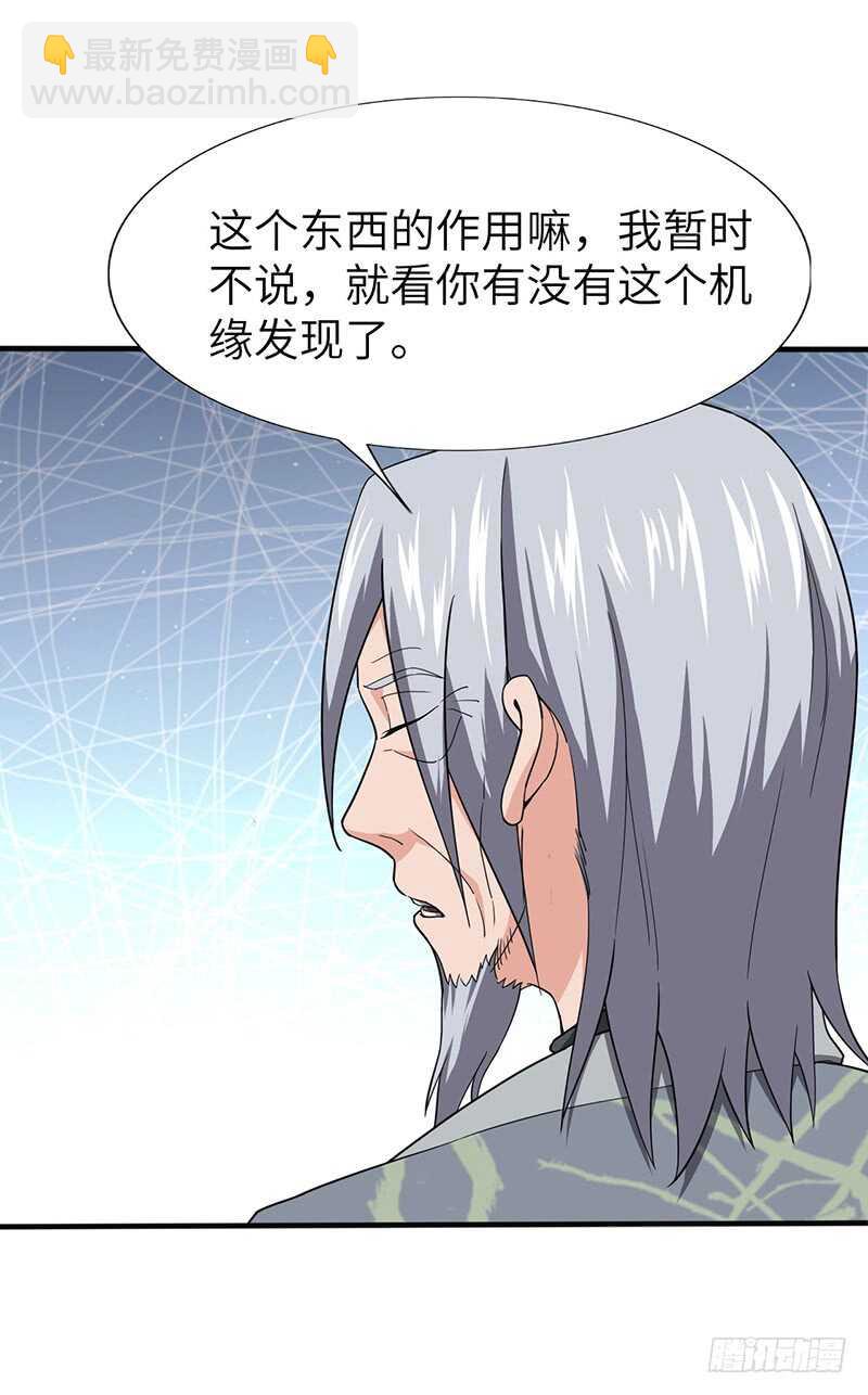 第106话 归来-第116话