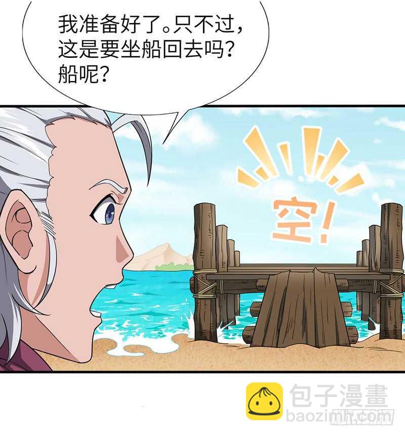 第106话 归来-第116话
