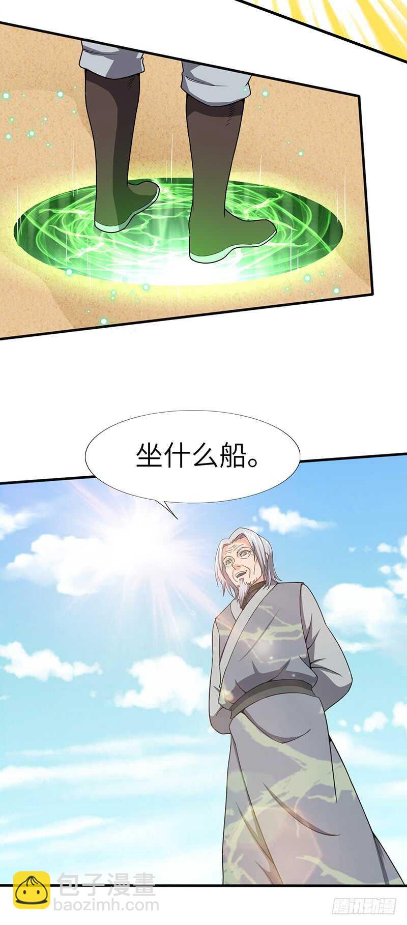 第106话 归来-第116话