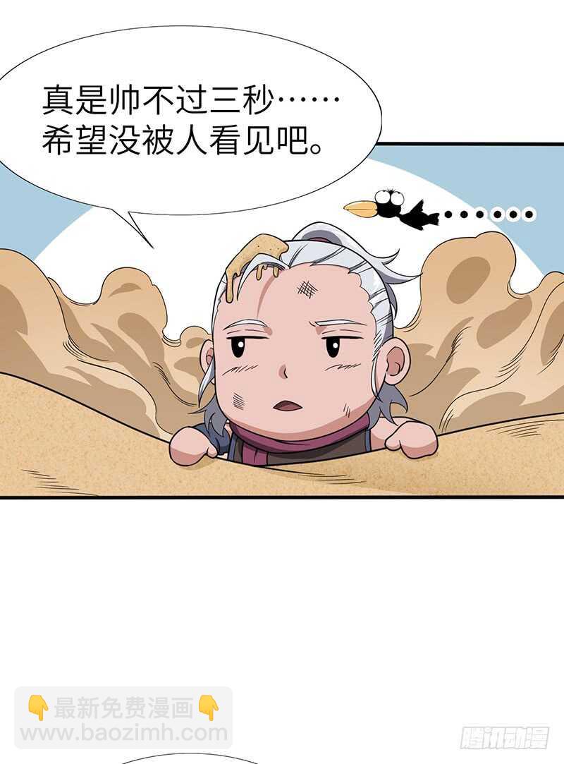 第106话 归来-第116话