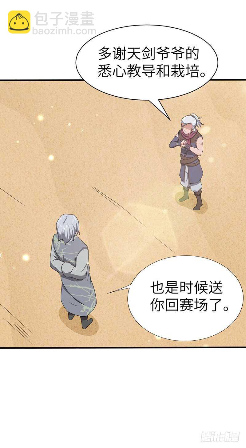 第106话 归来-第116话
