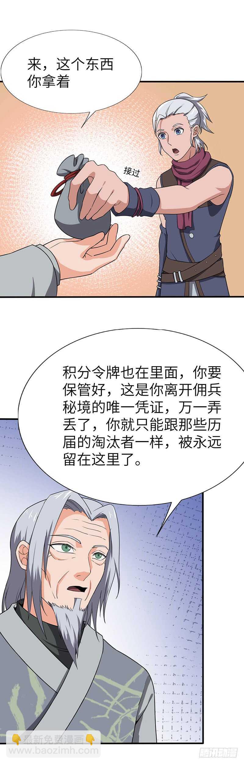 第106话 归来-第116话
