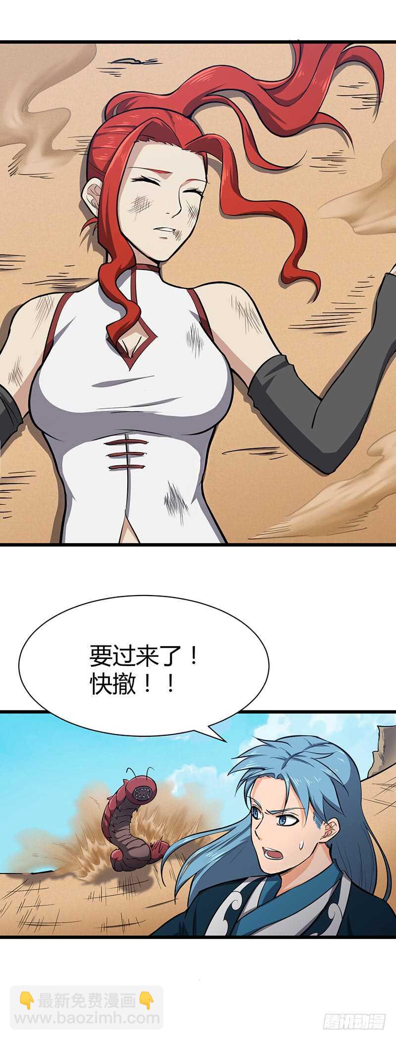 第110话 沙漠蠕虫（中）-第120话