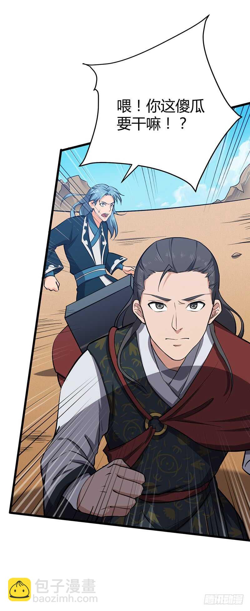 第110话 沙漠蠕虫（中）-第120话