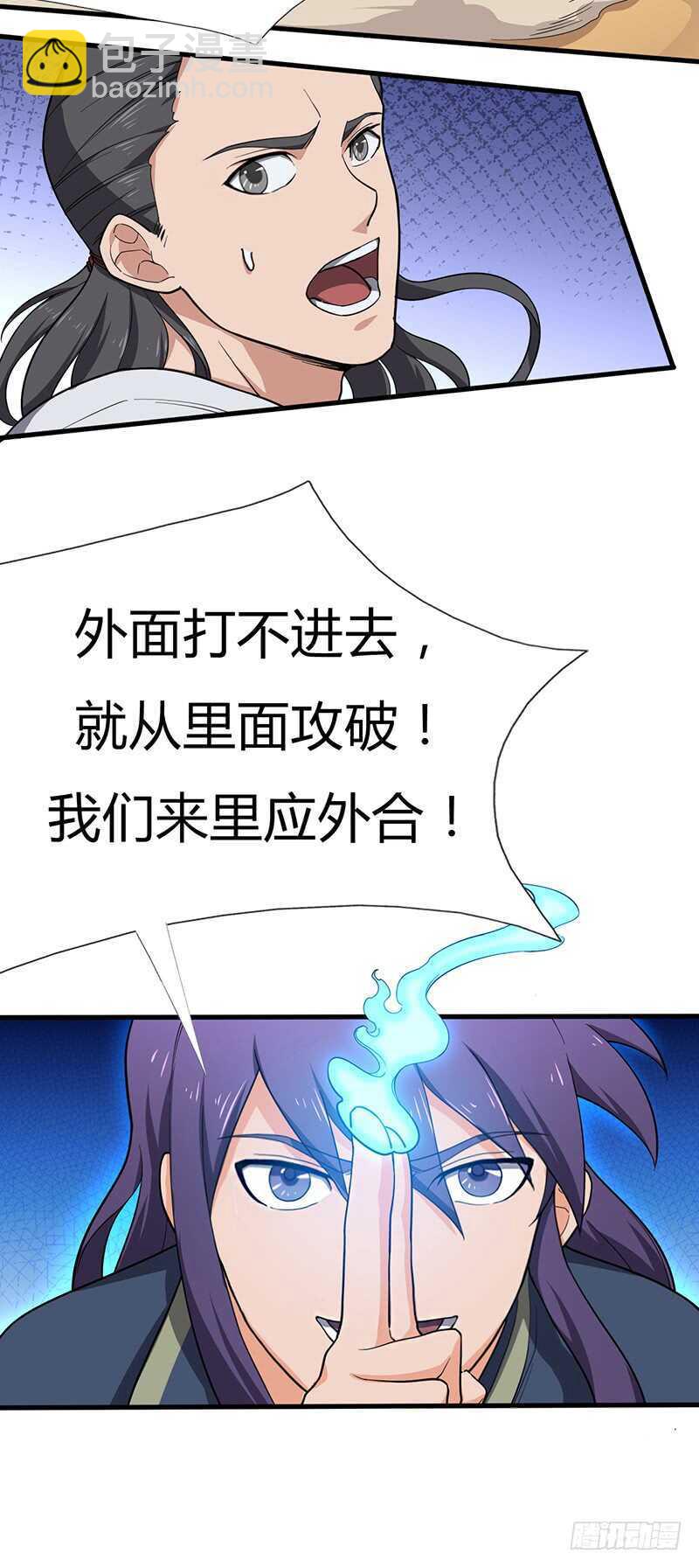 第112话 舍身一击-第122话
