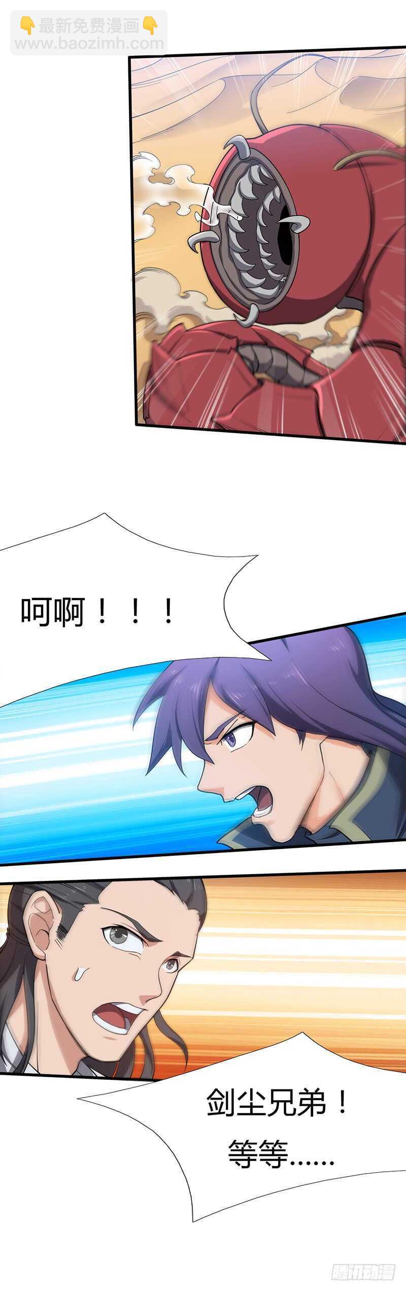 第112话 舍身一击-第122话