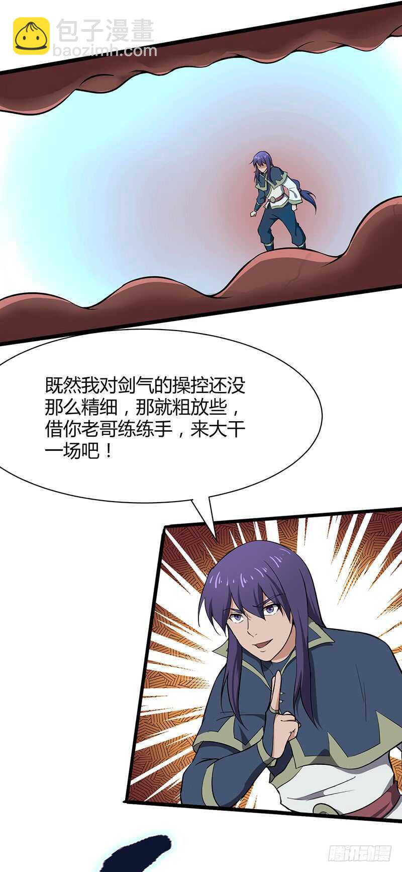第112话 舍身一击-第122话