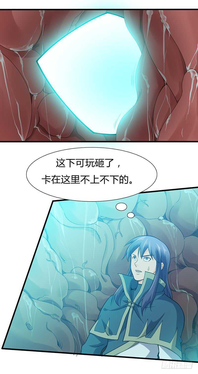 第112话 舍身一击-第122话