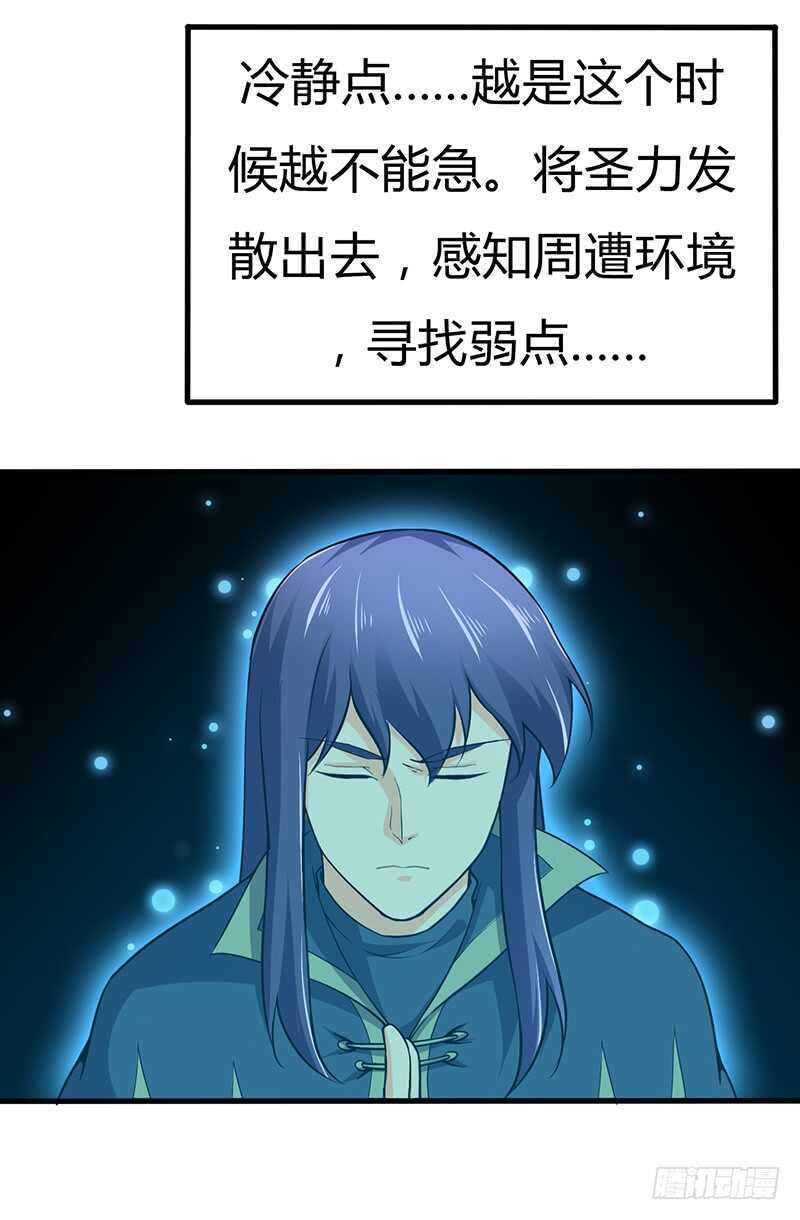 第112话 舍身一击-第122话