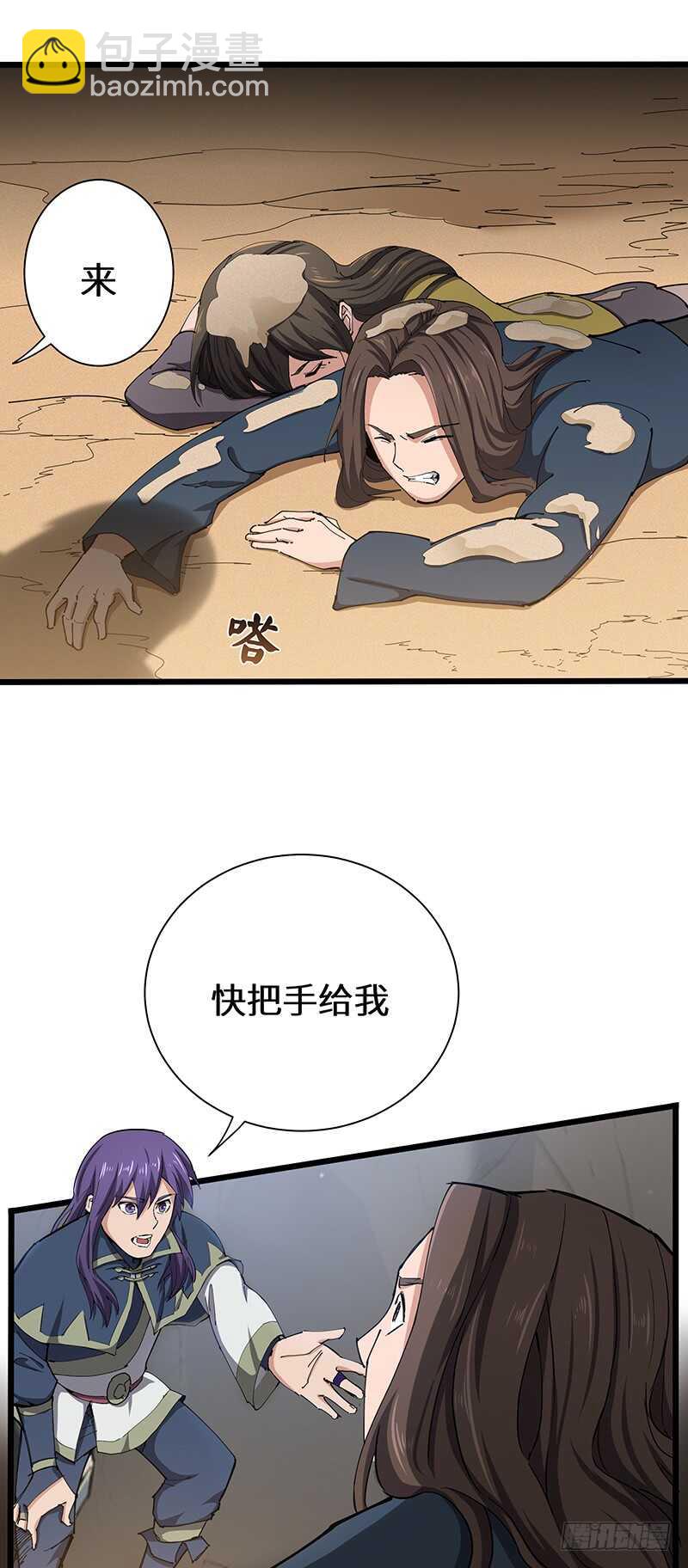 第114话 伤痕累累-第124话