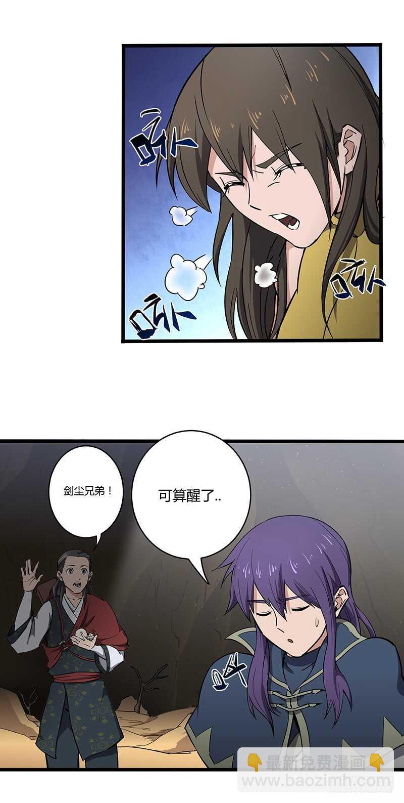 第114话 伤痕累累-第124话