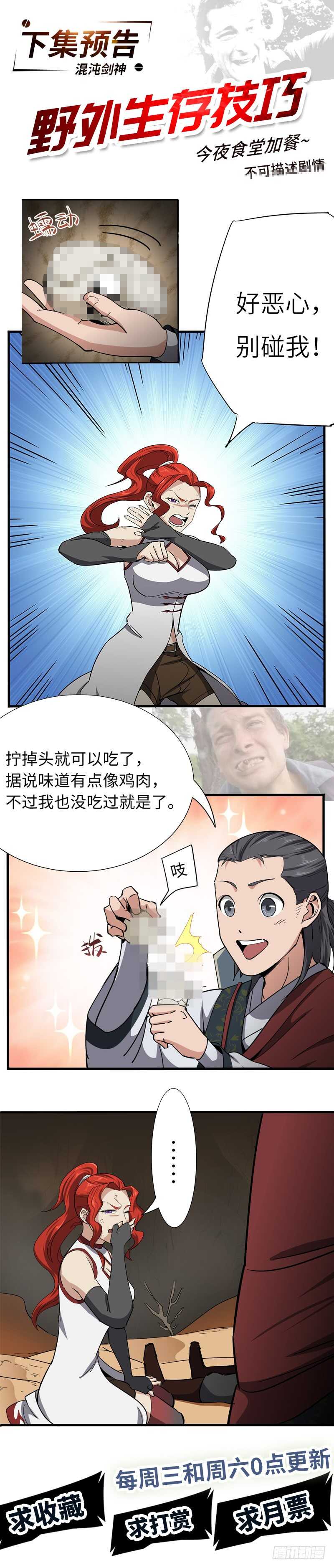 第114话 伤痕累累-第124话