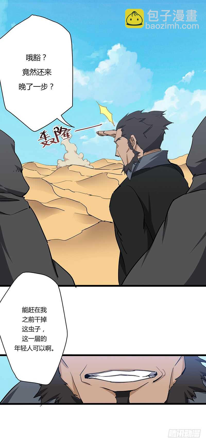 第114话 伤痕累累-第124话