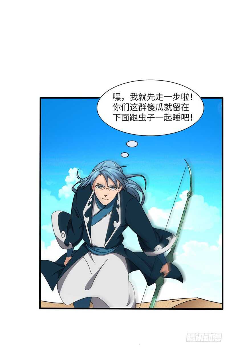 第116话 黄雀在后-第126话