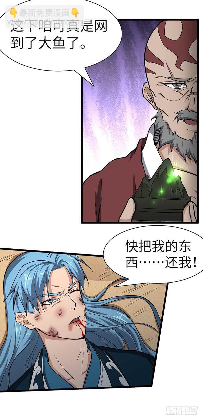 第116话 黄雀在后-第126话