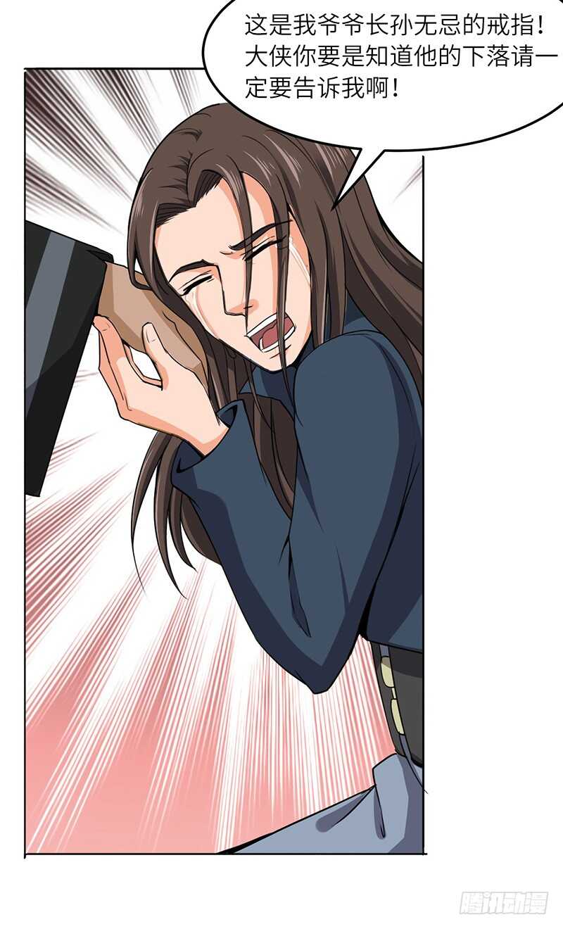 第117话 狼祖父-第128话