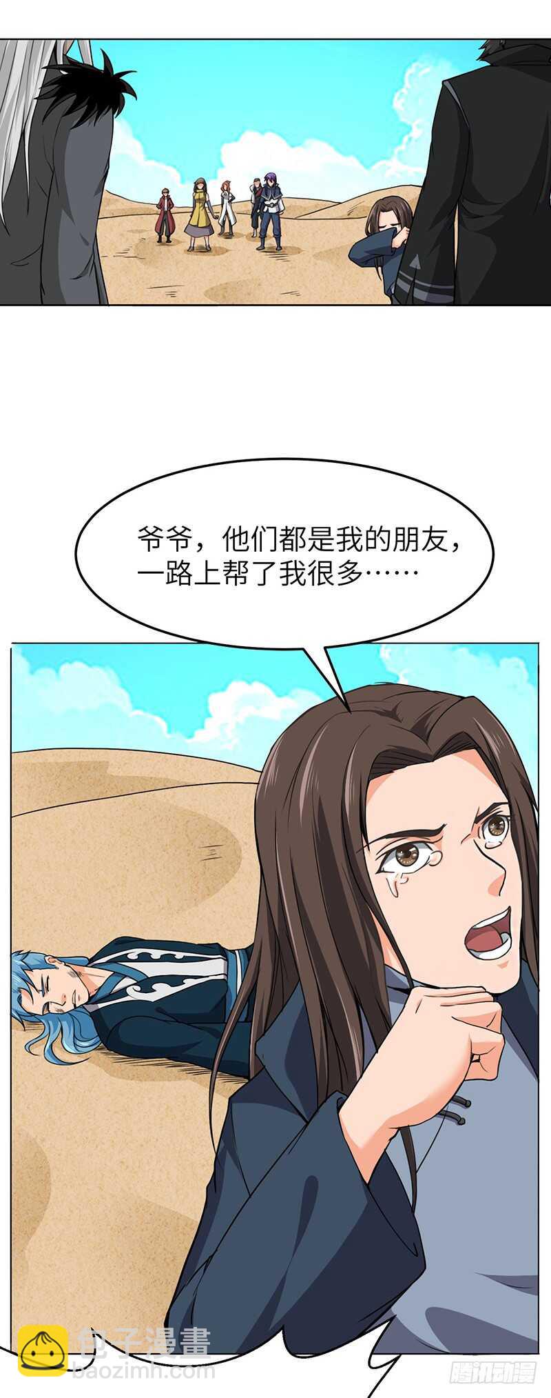 第117话 狼祖父-第128话