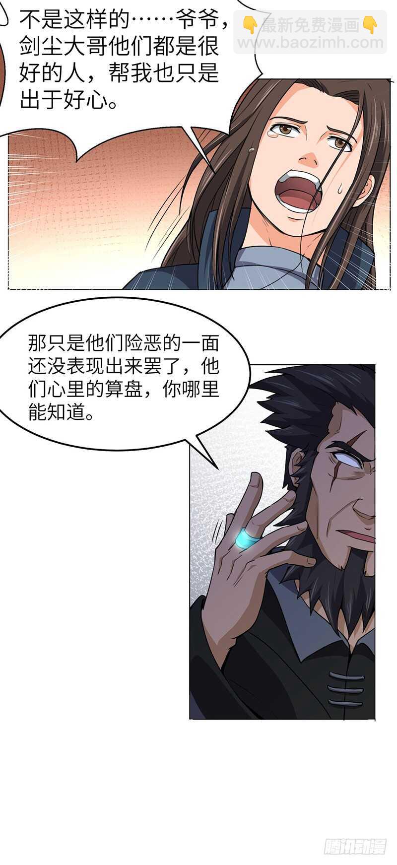 第117话 狼祖父-第128话