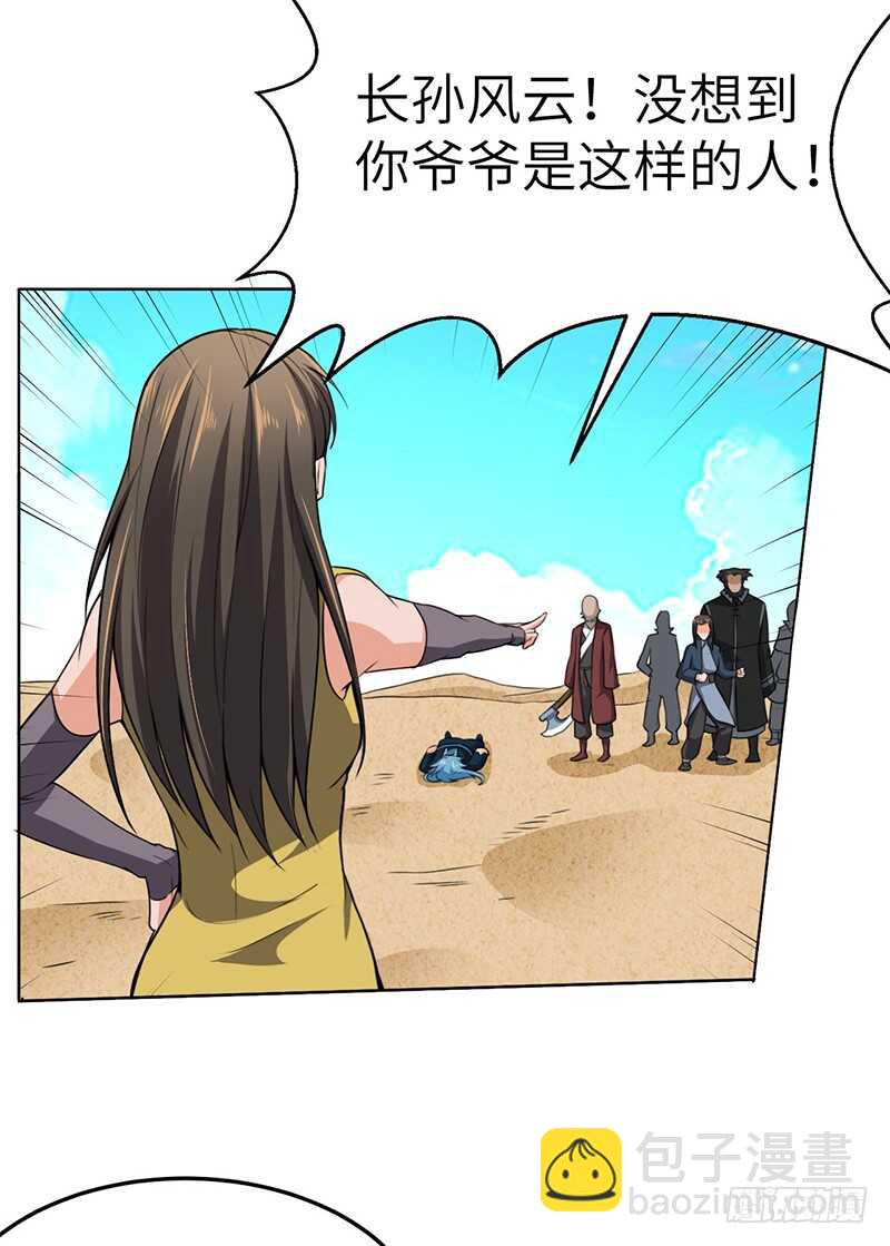 第117话 狼祖父-第128话