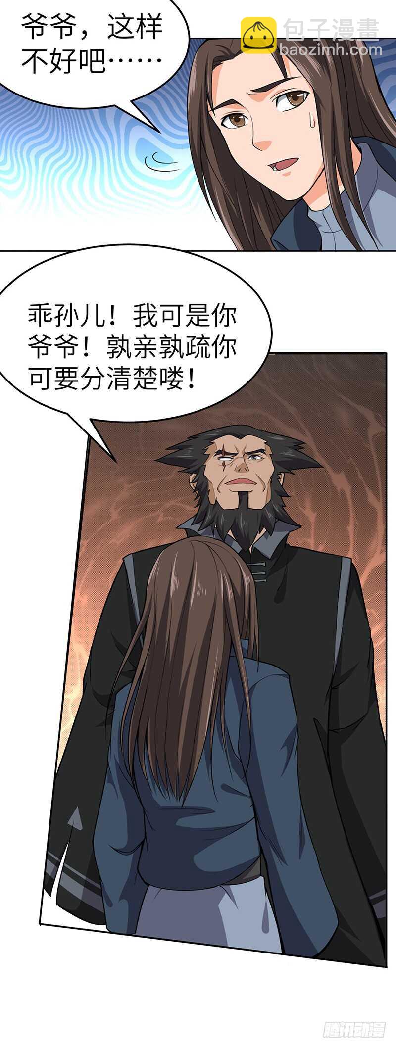 第117话 狼祖父-第128话