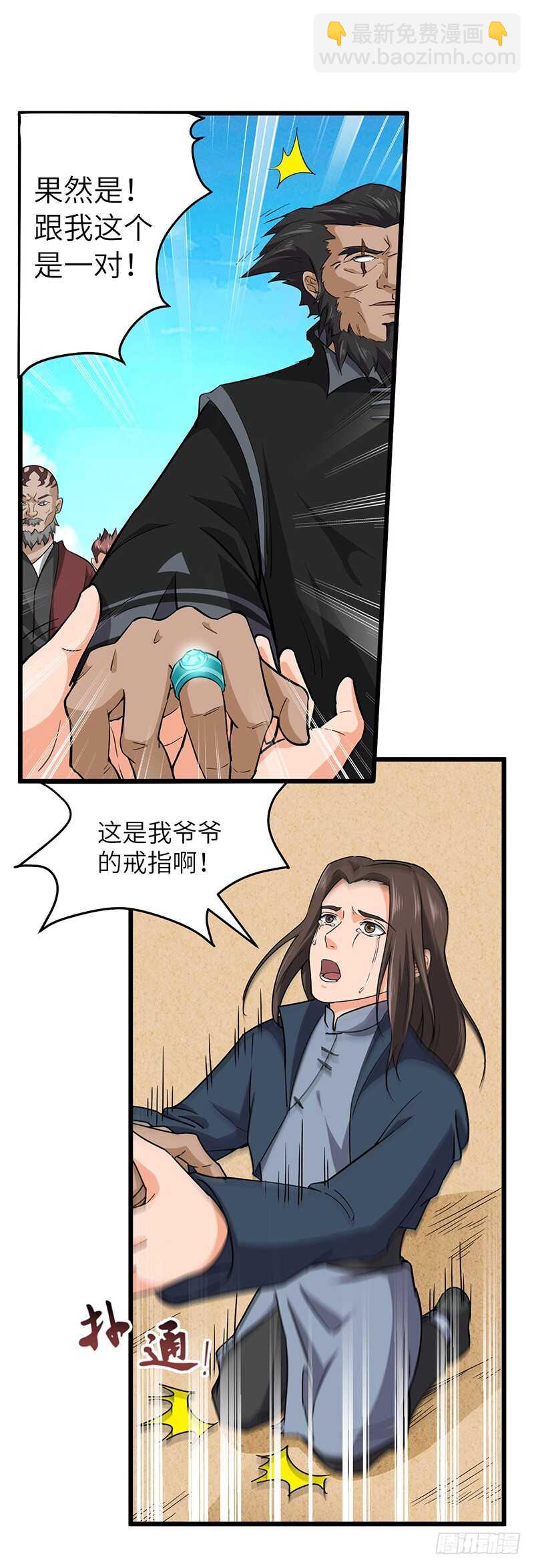 第117话 狼祖父-第128话