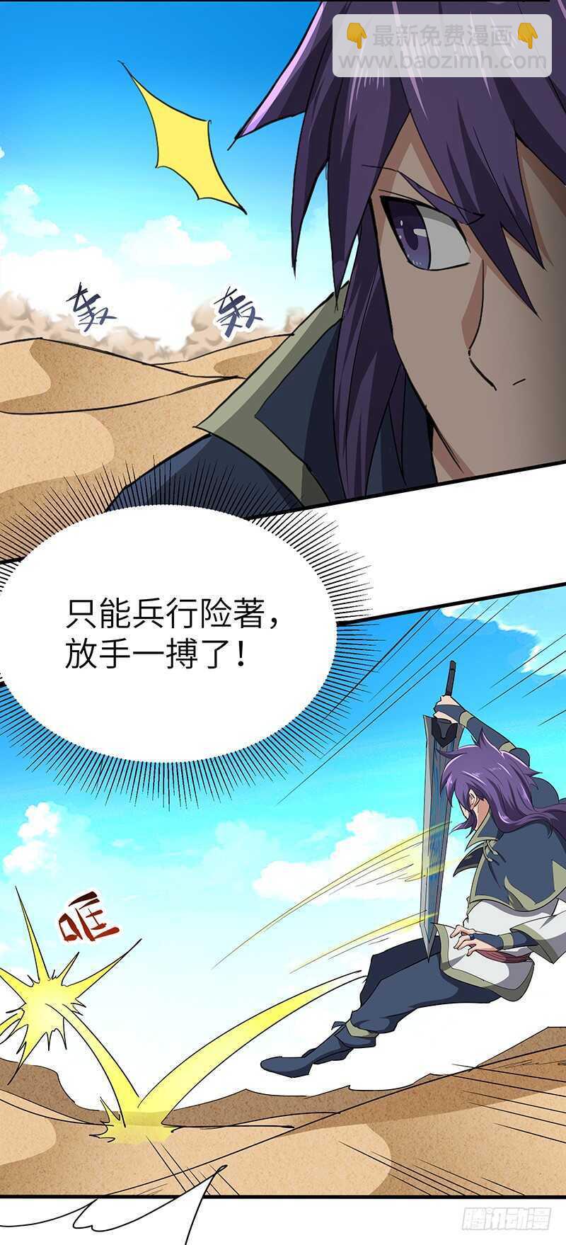 第119话 沙暴来临-第130话