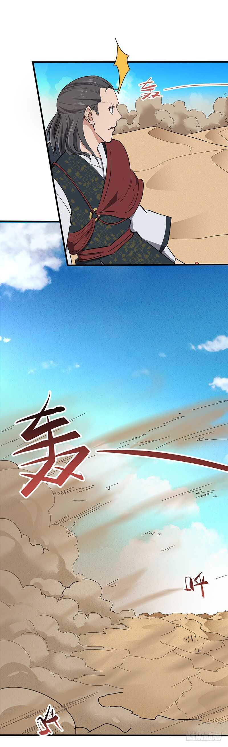 第119话 沙暴来临-第130话