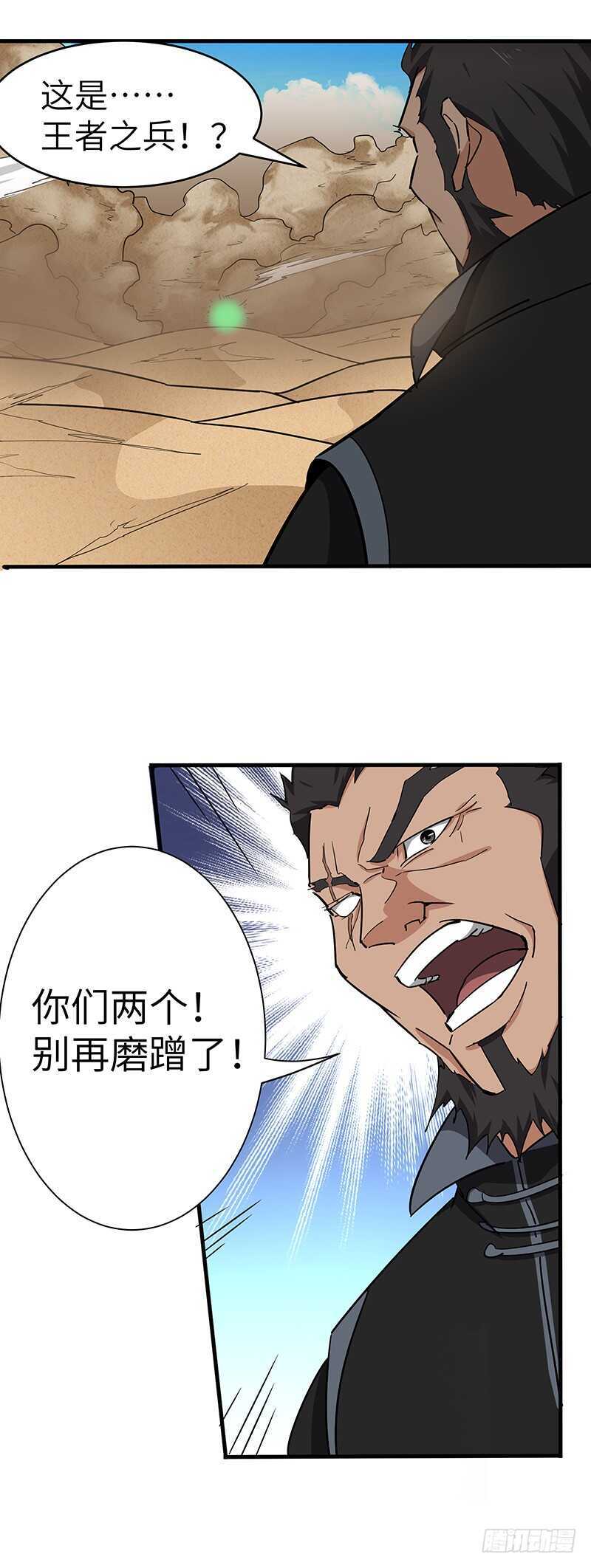 第119话 沙暴来临-第130话