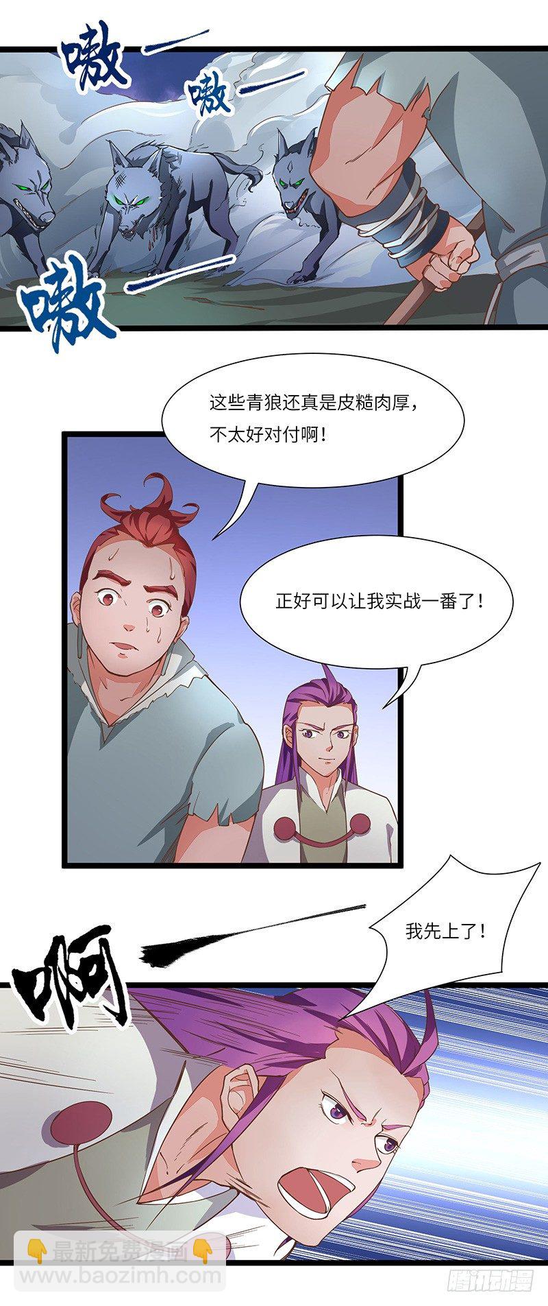 第13话 夜袭-第14话