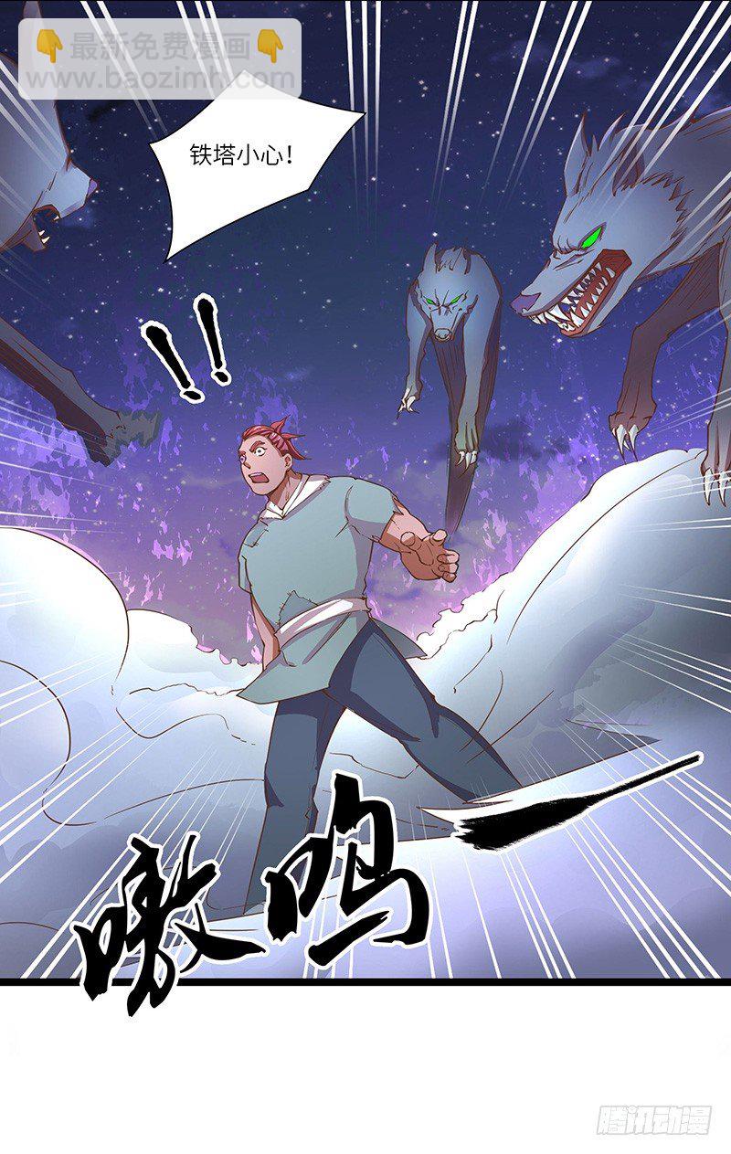 第13话 夜袭-第14话