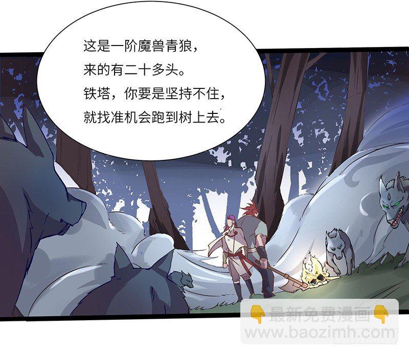 第13话 夜袭-第14话