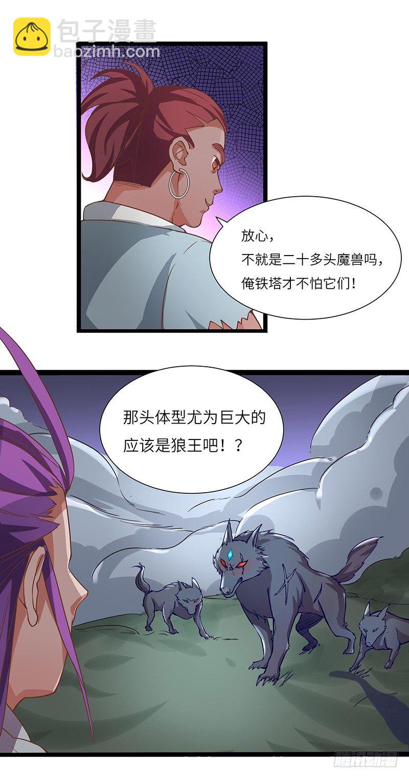 第13话 夜袭-第14话