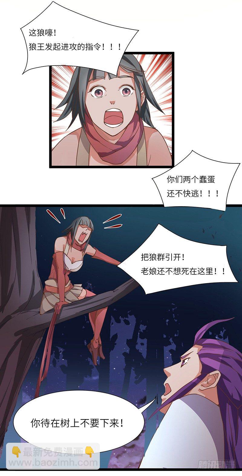 第13话 夜袭-第14话