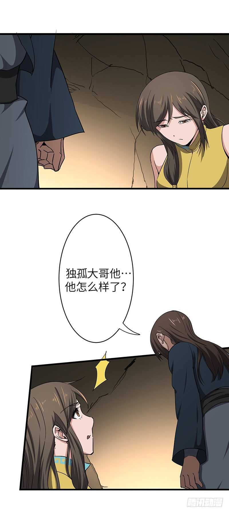 第121话 败走-第132话